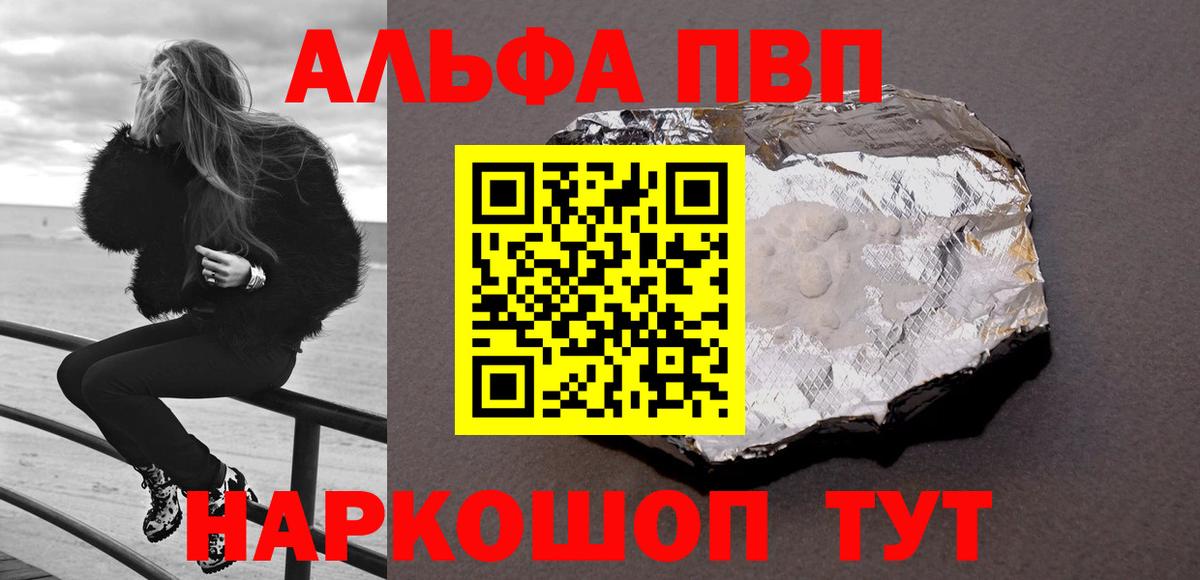 А ПВП кристаллы  Вход с VPN  Alfa_PVP СК  A PVP  A PVP VHQ  Малоярославец 