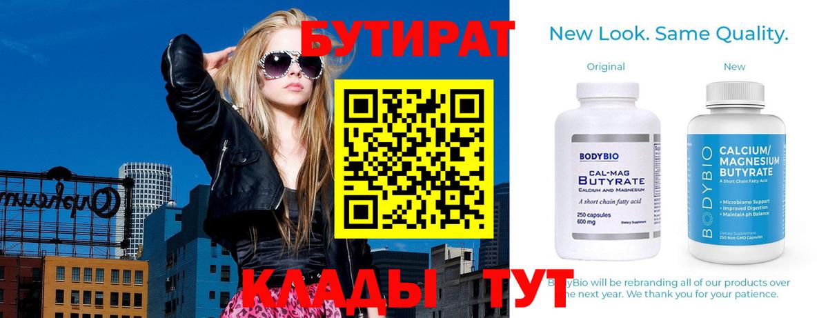 Малоярославец  Бутират  Вход с VPN  БУТИРАТ буратино 