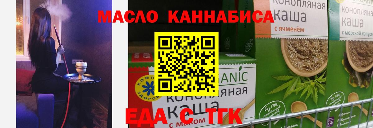Малоярославец  Canna-Cookies конопля  Вход с VPN 