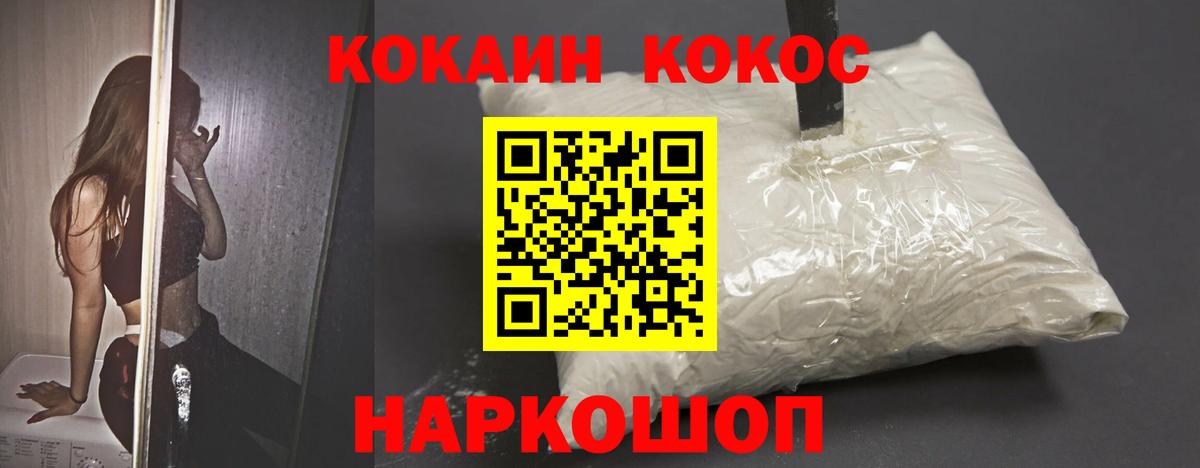 Кокаин 98% Малоярославец