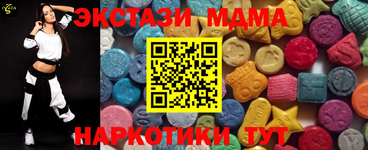 ЭКСТАЗИ XTC Малоярославец