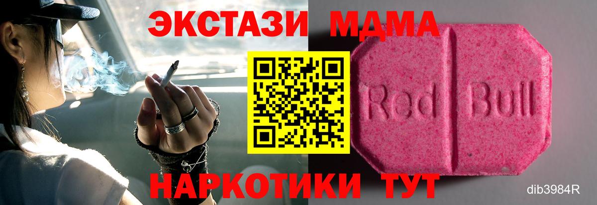 ЭКСТАЗИ 99%  Ecstasy VHQ  Экстази  Вход с VPN  Малоярославец 