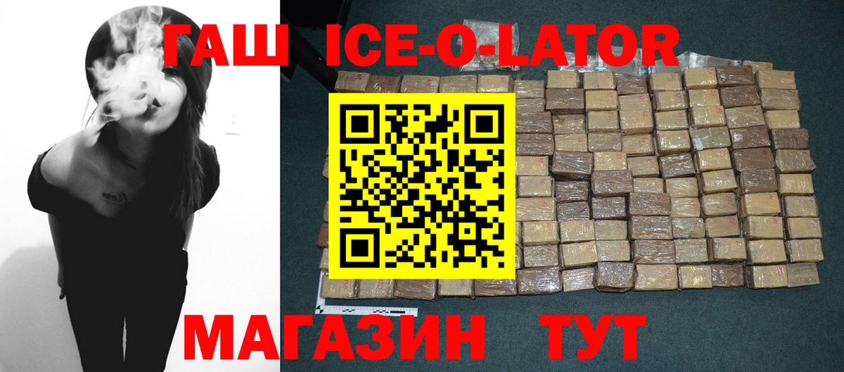ГАШ Cannabis  ГАШ индика сатива  Вход с VPN  Малоярославец 