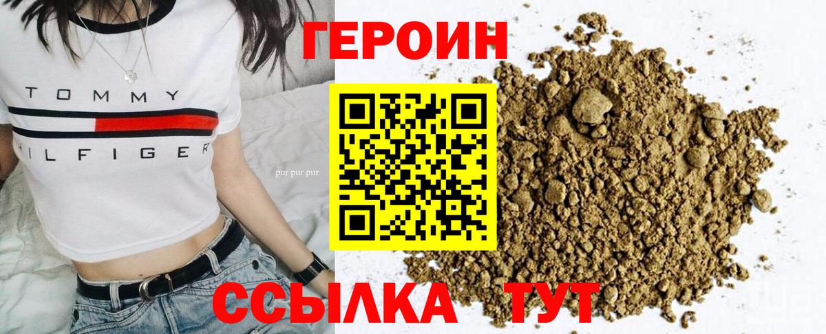 Героин герыч  ГЕРОИН  Малоярославец  Вход с VPN 