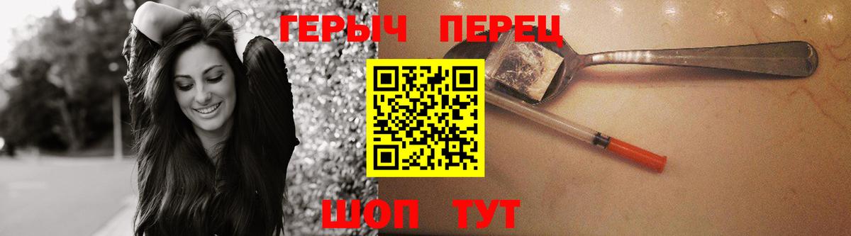 Героин Heroin Малоярославец