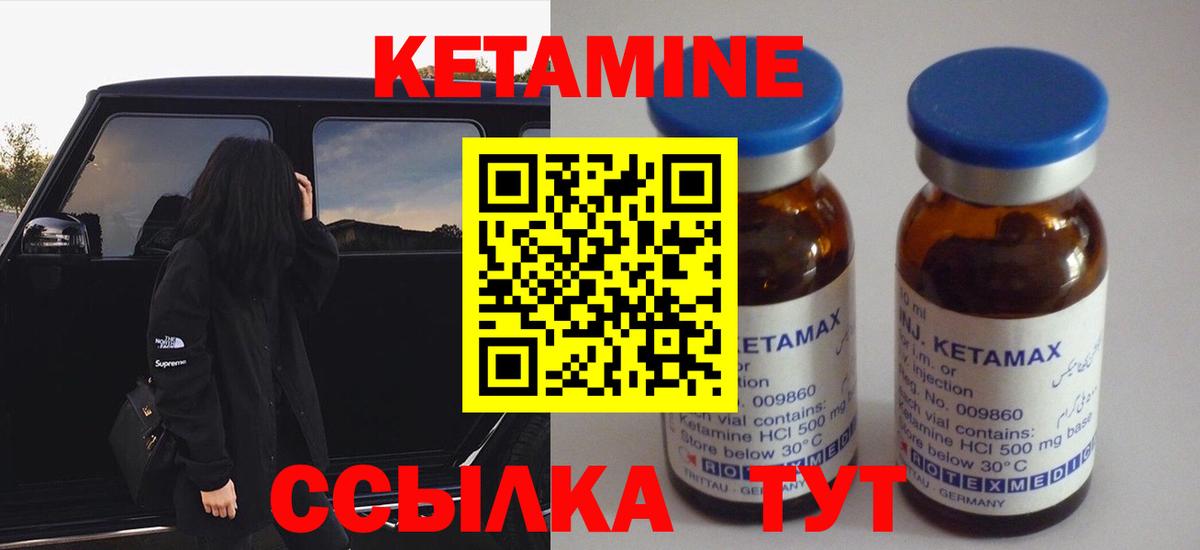 Кетамин VHQ  площадка наркотические препараты  Малоярославец  Вход с VPN 