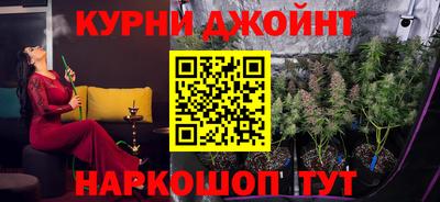 каннабис Старая Купавна
