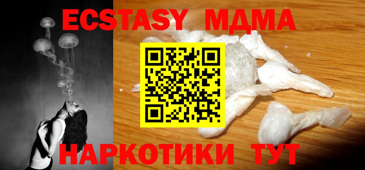 MDMA кристаллы Малоярославец