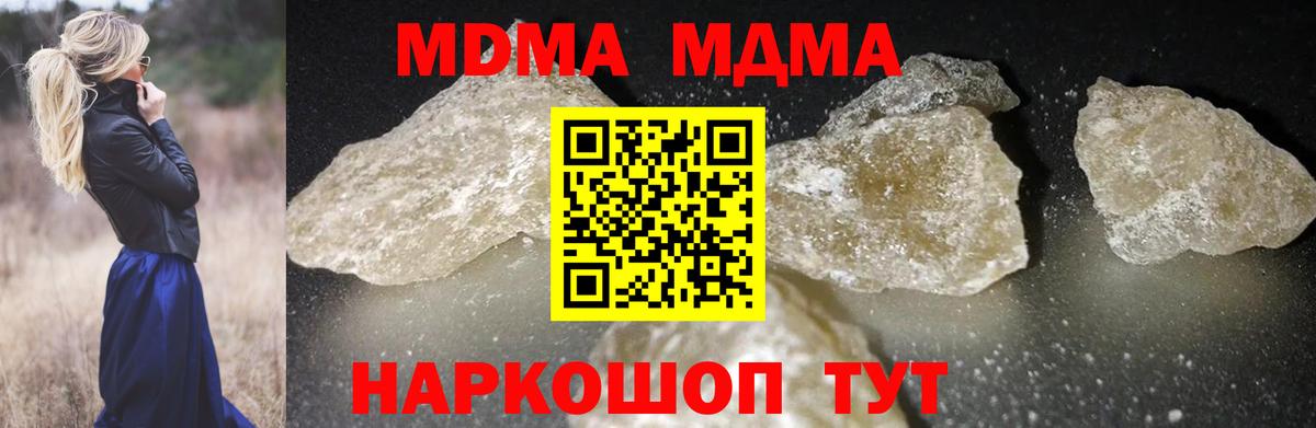 Малоярославец  МДМА crystal  MDMA  Вход с VPN 