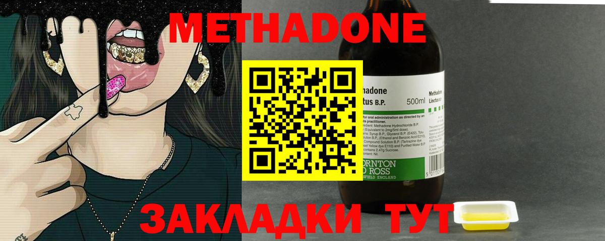 МЕТАДОН VHQ  Вход с VPN  Метадон белоснежный  OMG зеркало  Малоярославец 