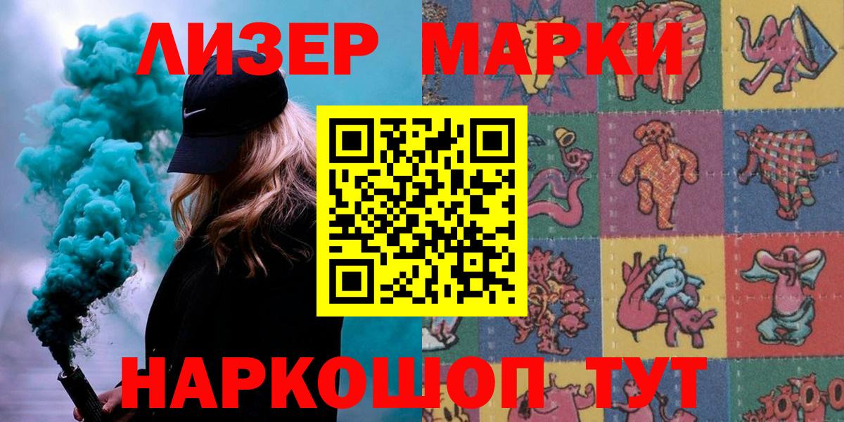 Марки 25I-NBOMe 1,8мг  Вход с VPN  Малоярославец  Марки 25I-NBOMe 1,8мг 