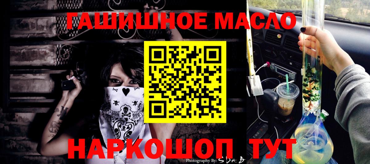 ТГК гашишное масло  ТГК вейп с тгк  hydra   Малоярославец  Вход с VPN 