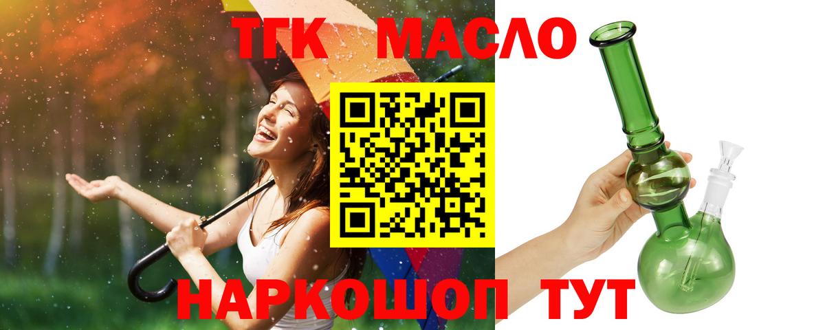 Дистиллят ТГК вейп Малоярославец